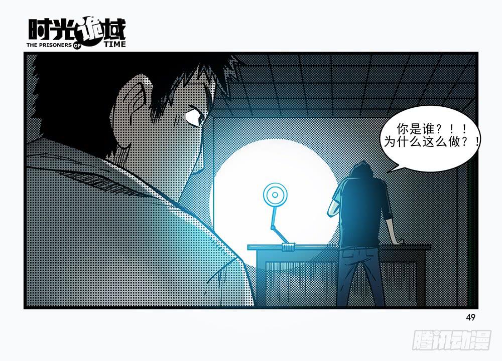 30集 谎言与愤怒【上】(1/2)-第83话