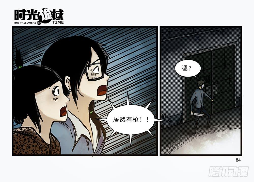 30集 谎言与愤怒【下】-第85话
