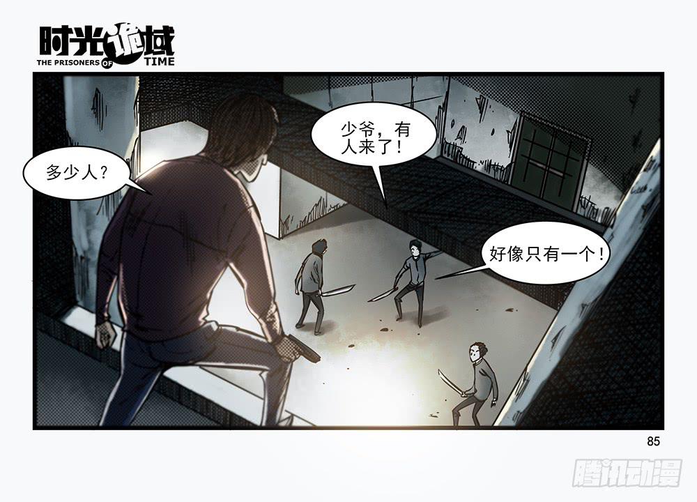 30集 谎言与愤怒【下】-第85话