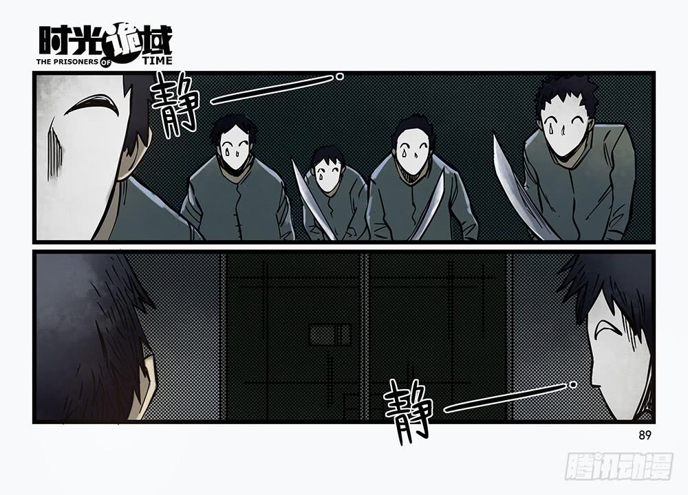 30集 谎言与愤怒【下】-第85话