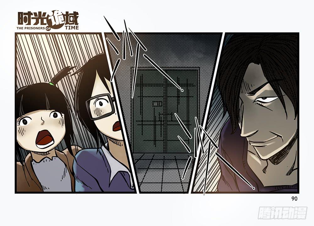 30集 谎言与愤怒【下】-第85话
