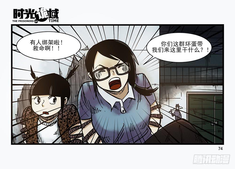 30集 谎言与愤怒【下】-第85话
