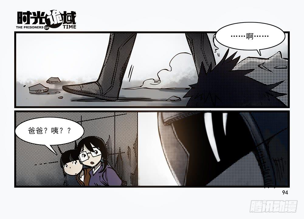 30集 谎言与愤怒【下】-第85话