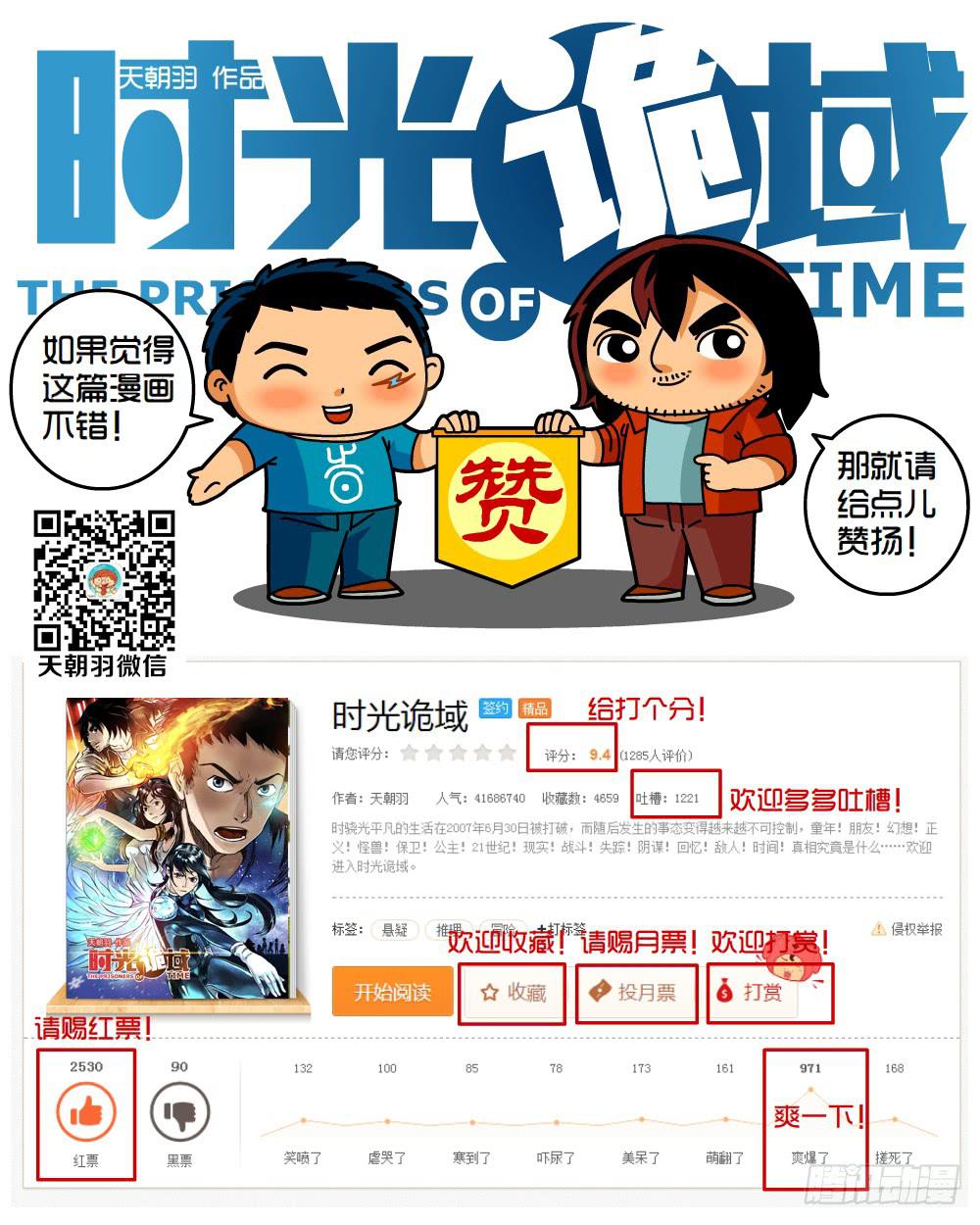 30集 谎言与愤怒【下】-第85话