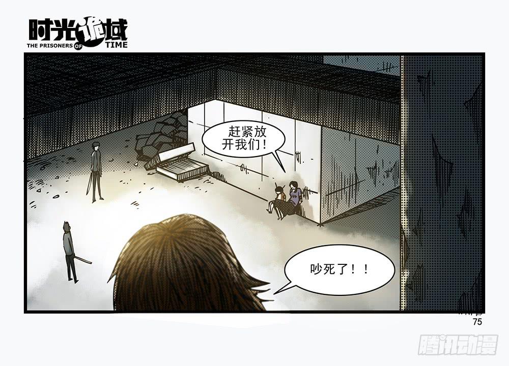 30集 谎言与愤怒【下】-第85话