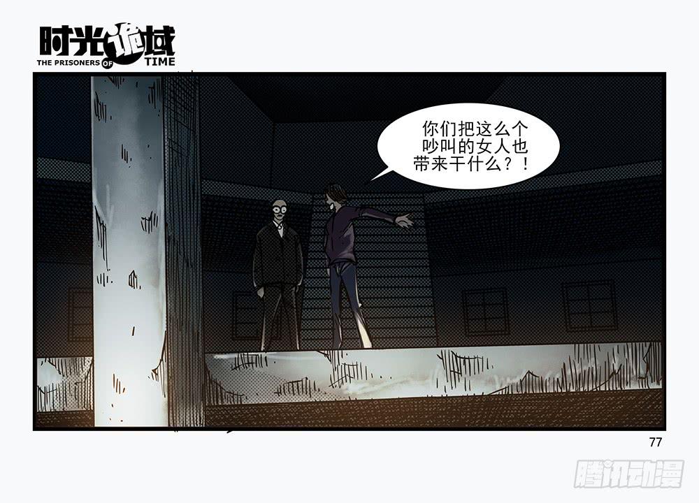 30集 谎言与愤怒【下】-第85话