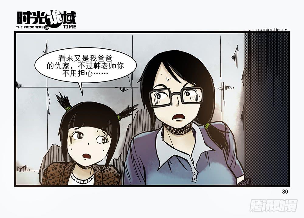 30集 谎言与愤怒【下】-第85话