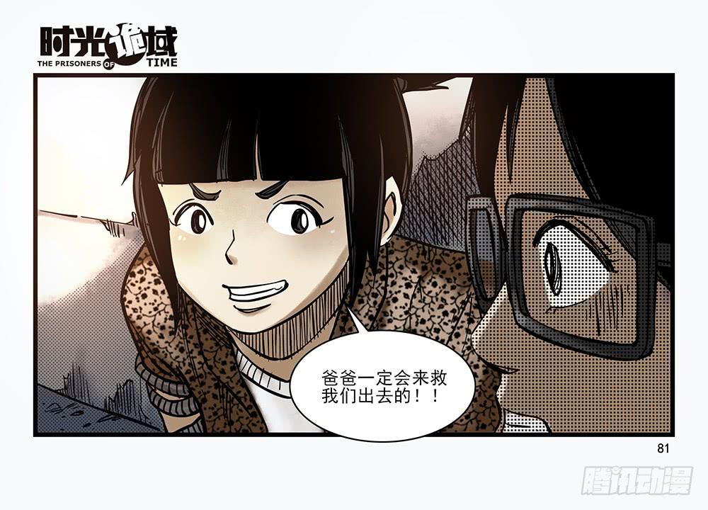 30集 谎言与愤怒【下】-第85话
