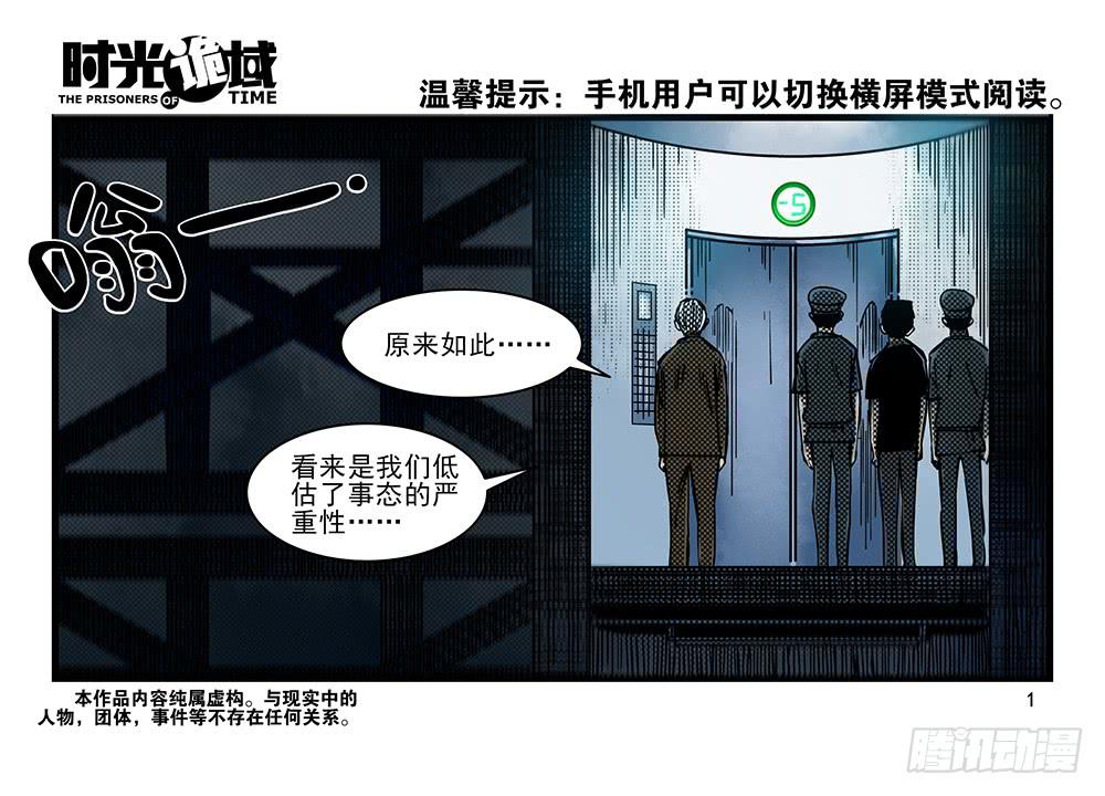 31集 来自黑暗的恐惧【上】-第87话