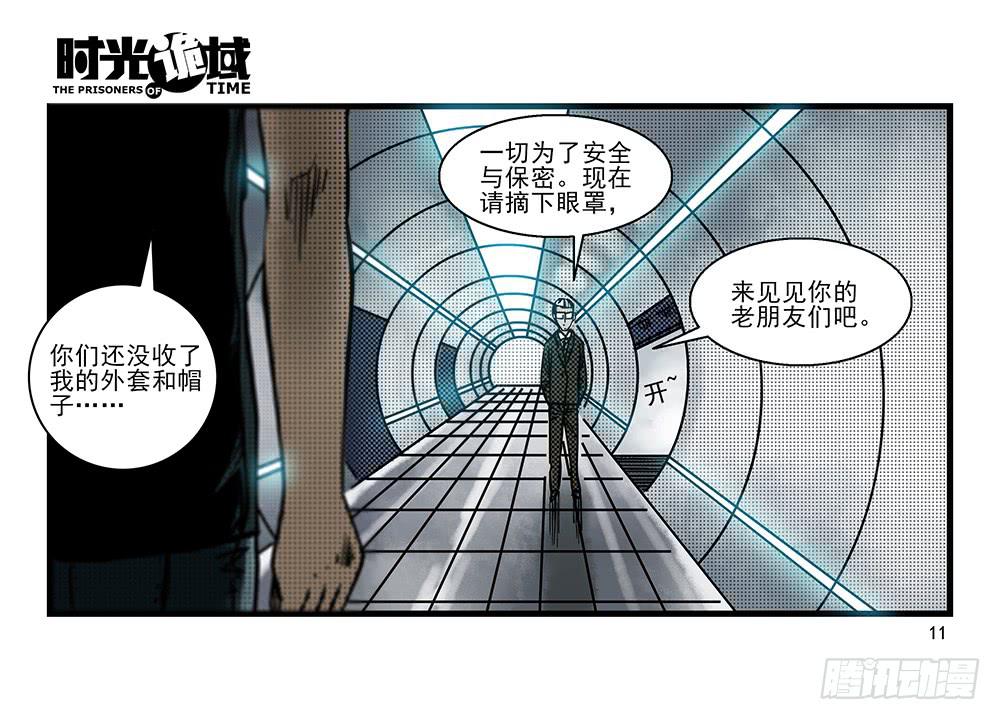 31集 来自黑暗的恐惧【上】-第87话
