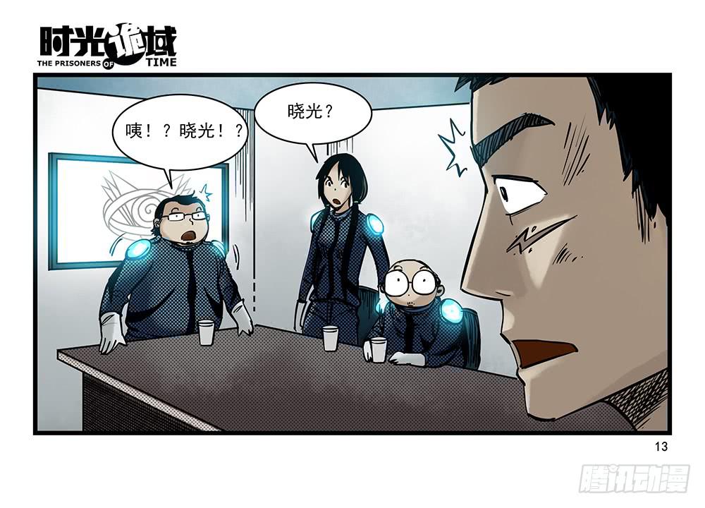 31集 来自黑暗的恐惧【上】-第87话