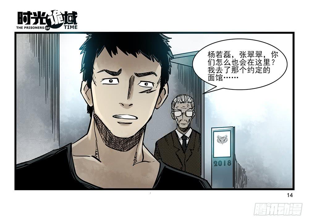 31集 来自黑暗的恐惧【上】-第87话