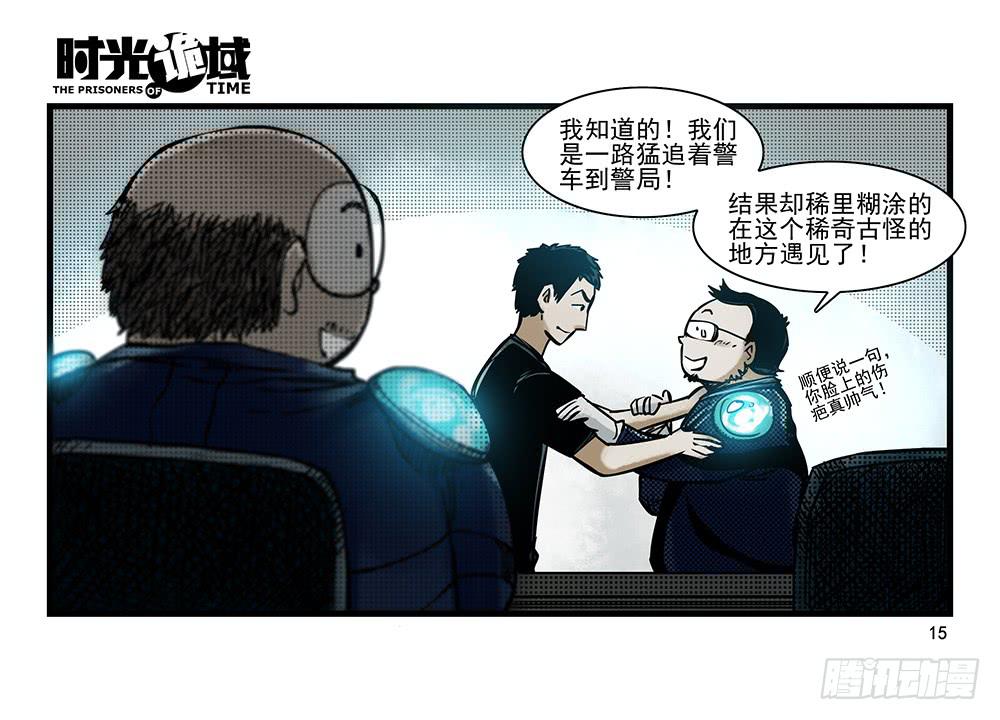 31集 来自黑暗的恐惧【上】-第87话