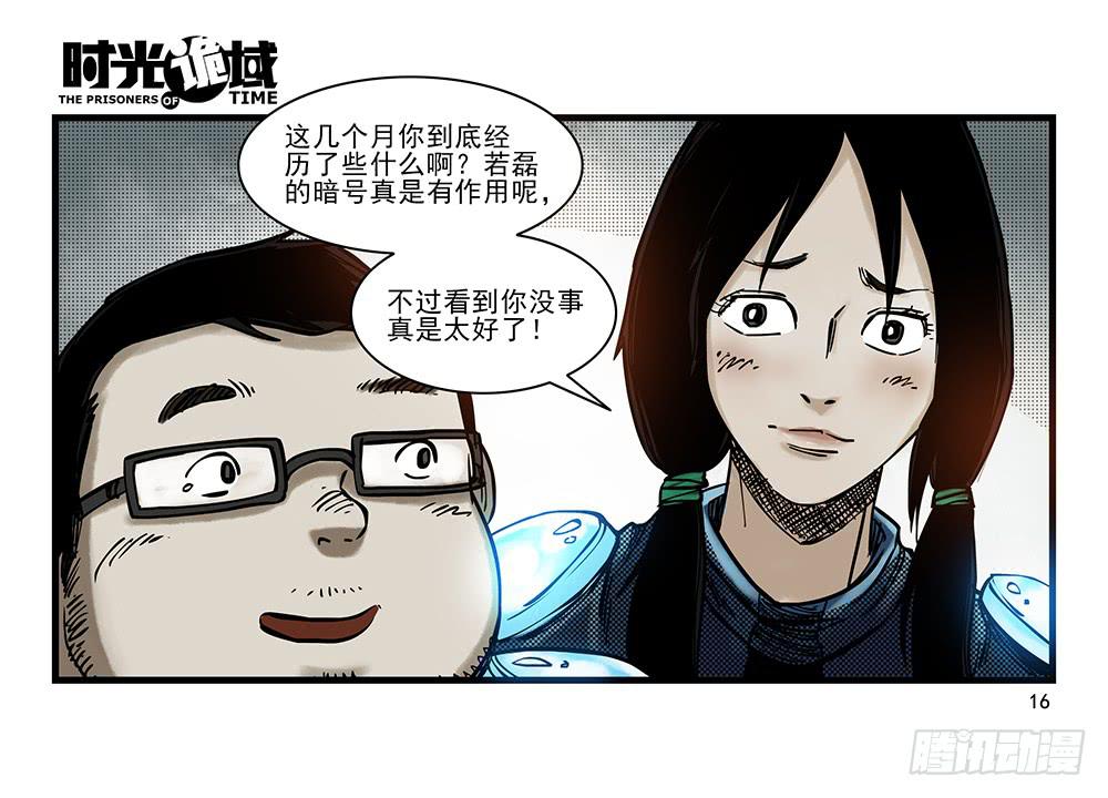 31集 来自黑暗的恐惧【上】-第87话