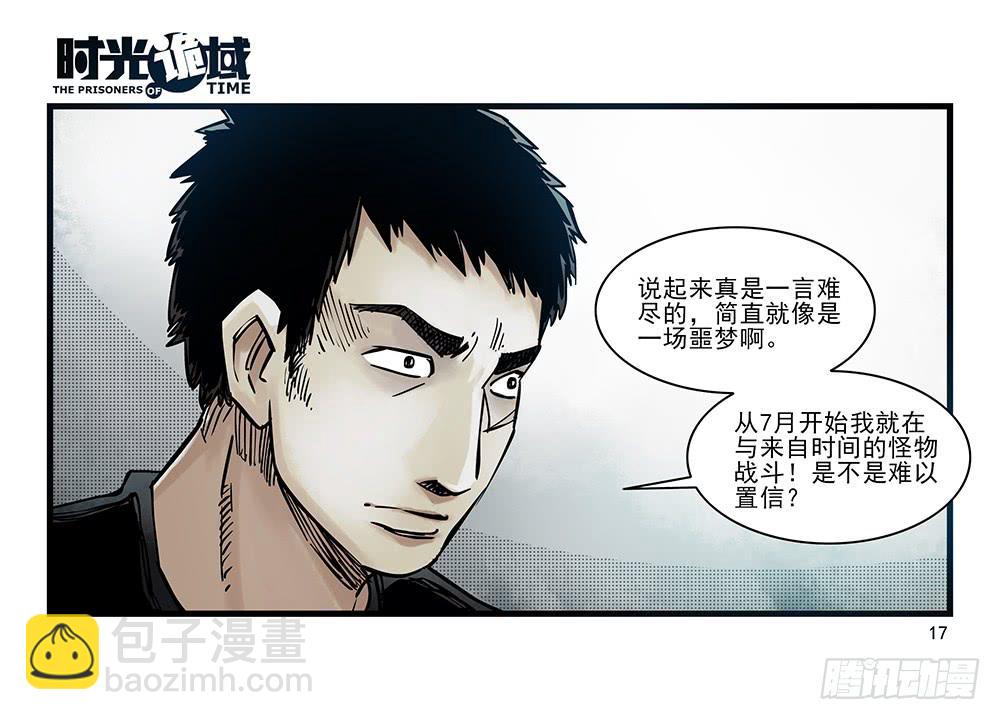 31集 来自黑暗的恐惧【上】-第87话