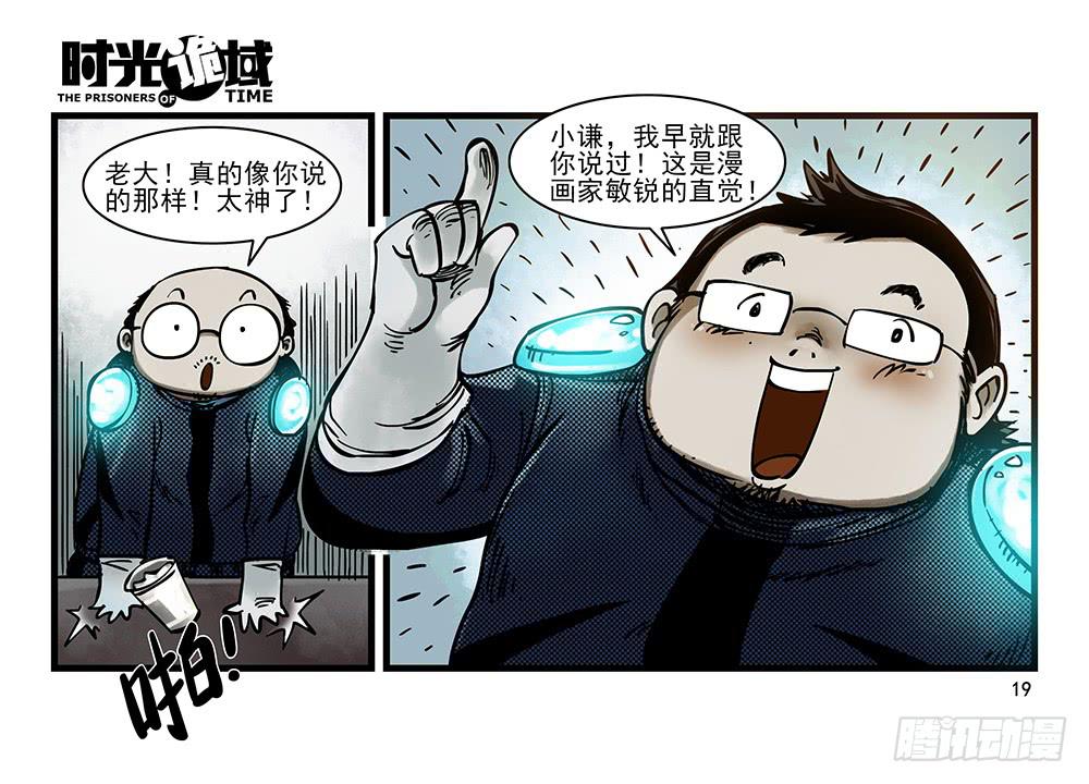 31集 来自黑暗的恐惧【上】-第87话