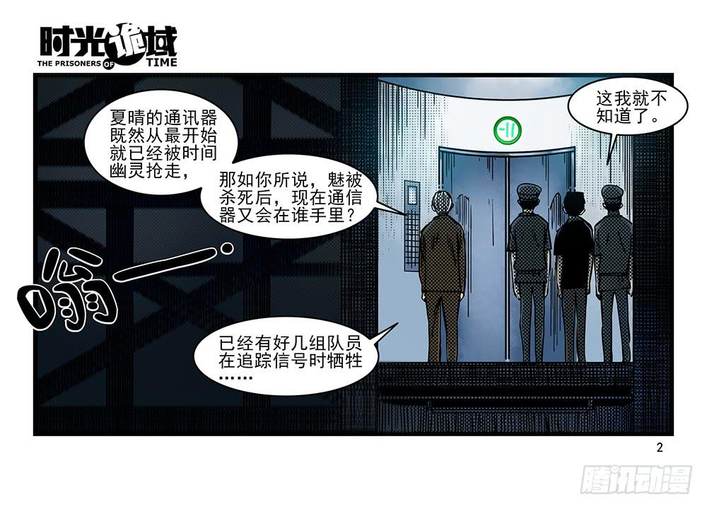 31集 来自黑暗的恐惧【上】-第87话