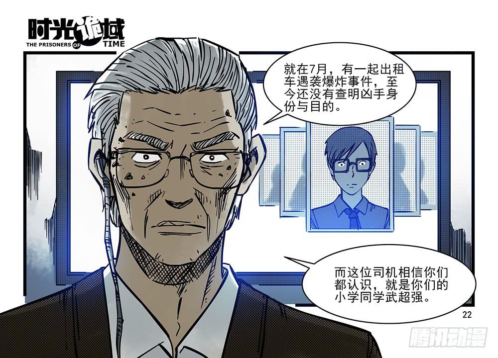 31集 来自黑暗的恐惧【上】-第87话