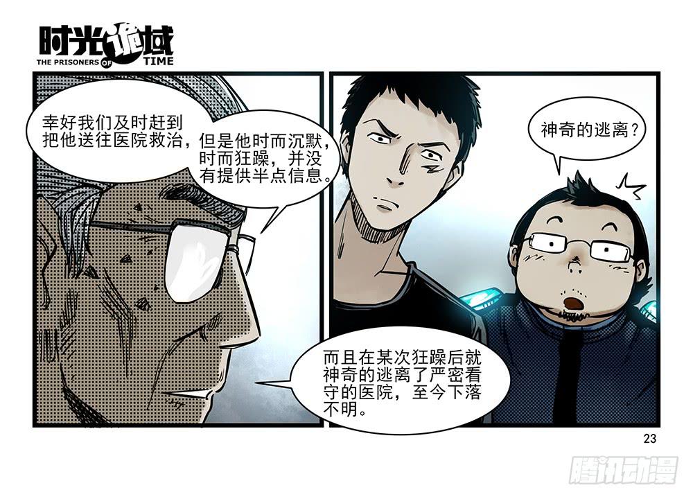 31集 来自黑暗的恐惧【上】-第87话