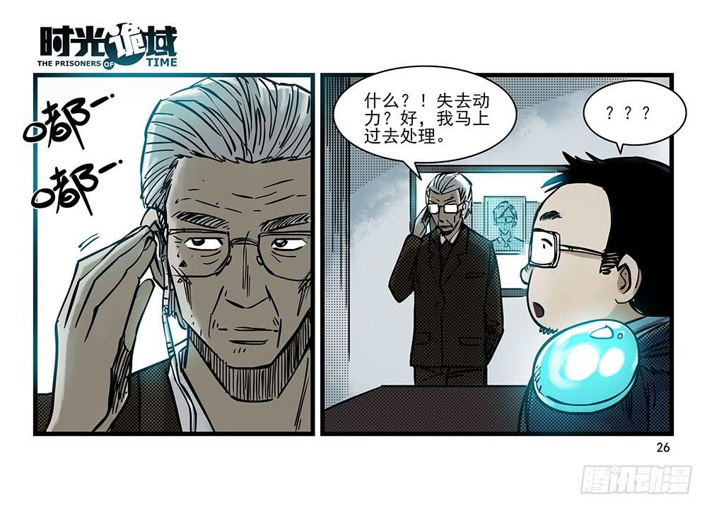 31集 来自黑暗的恐惧【上】-第87话