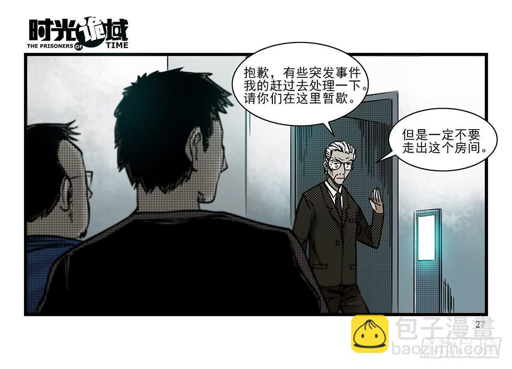 31集 来自黑暗的恐惧【上】-第87话