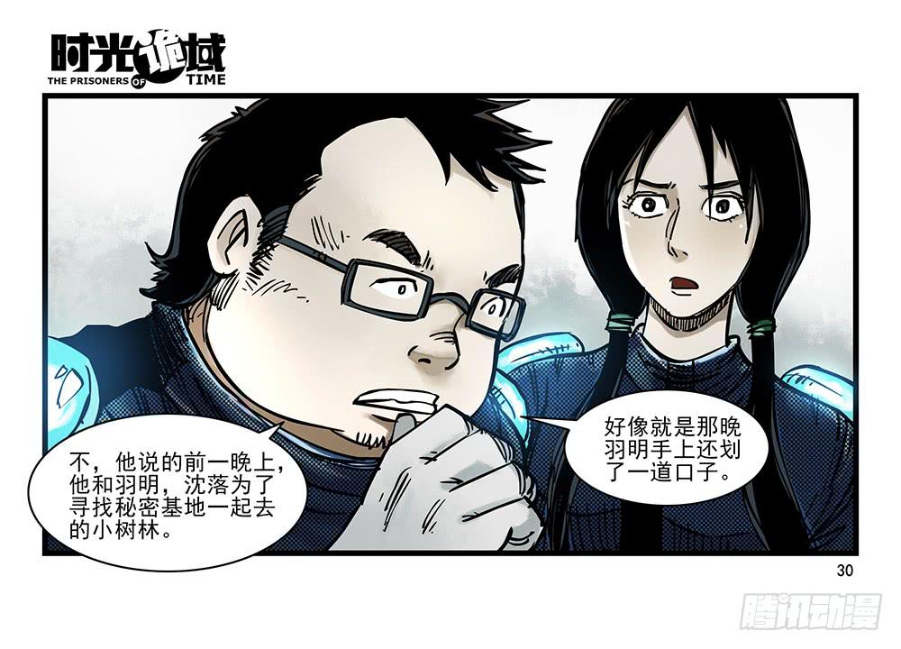 31集 来自黑暗的恐惧【上】-第87话