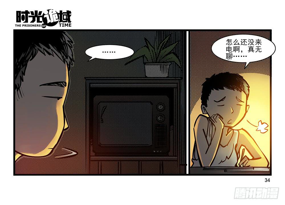 31集 来自黑暗的恐惧【上】-第87话