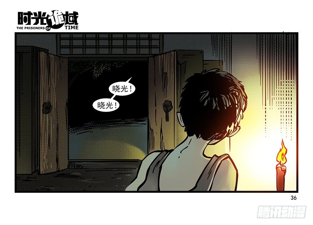 31集 来自黑暗的恐惧【上】-第87话