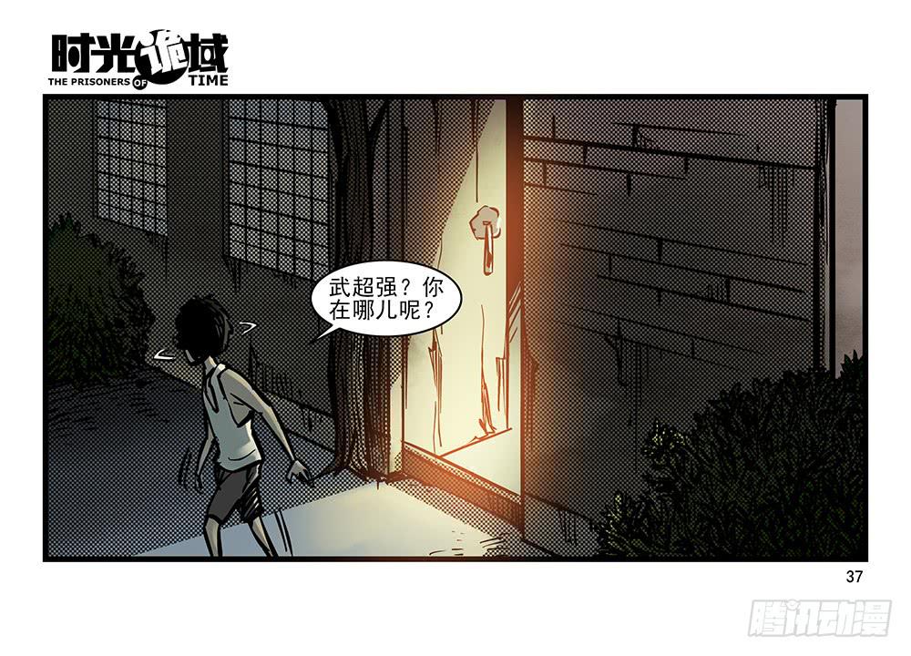 31集 来自黑暗的恐惧【上】-第87话