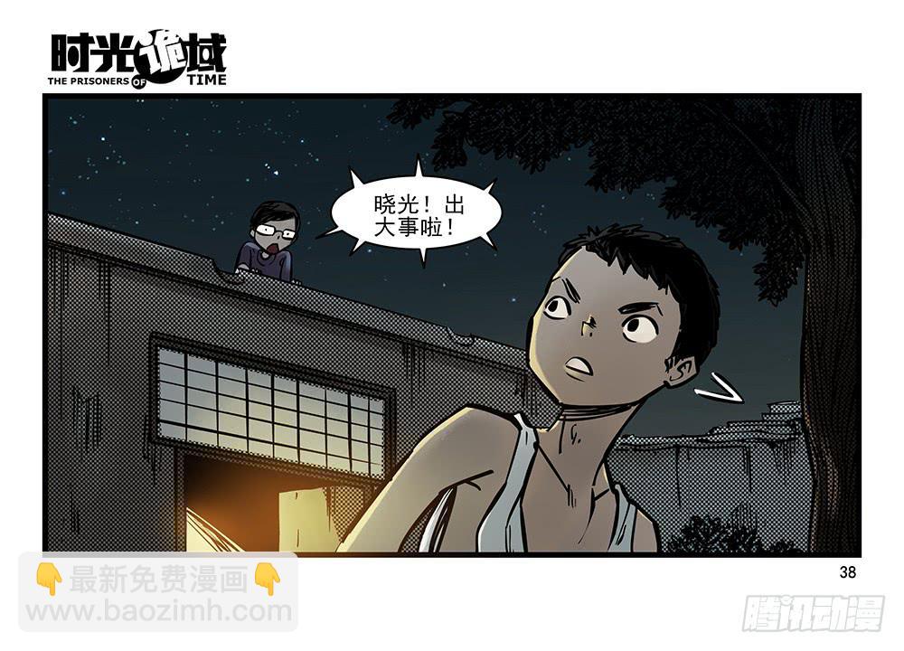 31集 来自黑暗的恐惧【上】-第87话