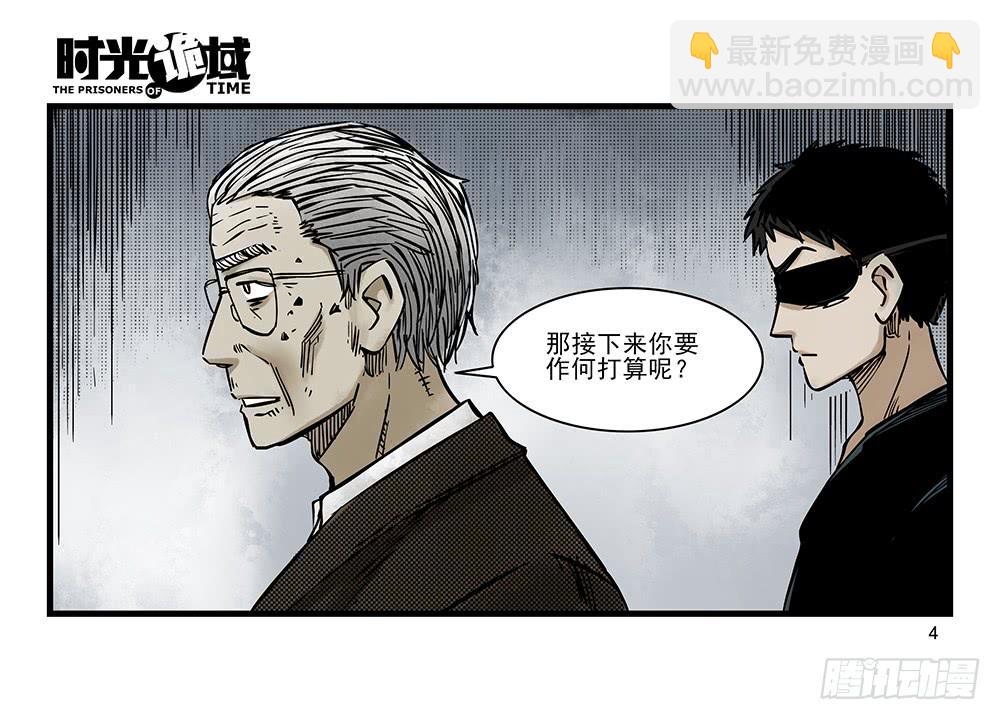 31集 来自黑暗的恐惧【上】-第87话