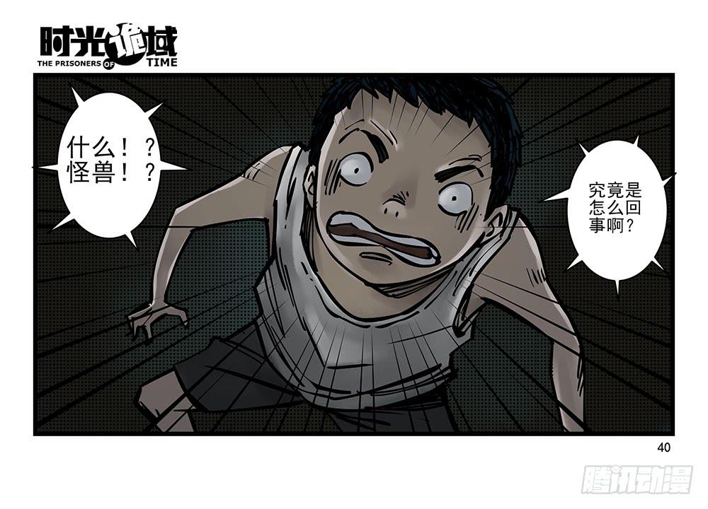 31集 来自黑暗的恐惧【上】-第87话