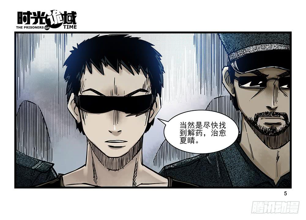 31集 来自黑暗的恐惧【上】-第87话