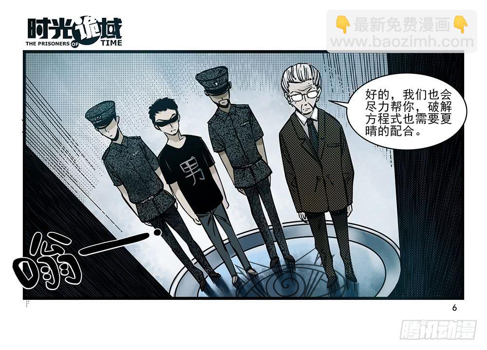 31集 来自黑暗的恐惧【上】-第87话