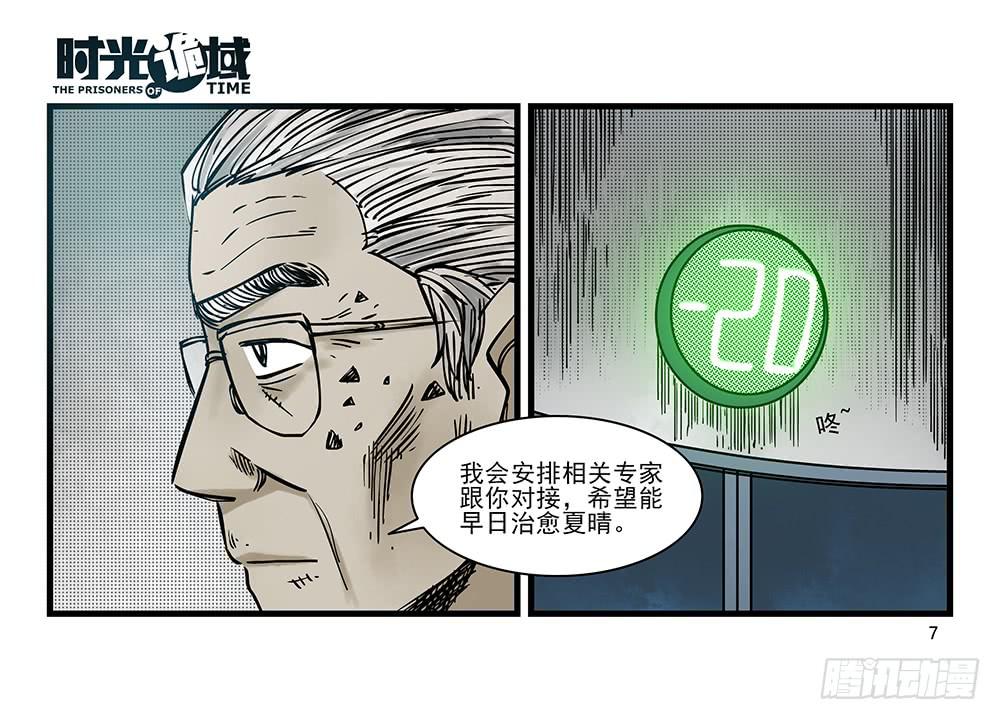 31集 来自黑暗的恐惧【上】-第87话