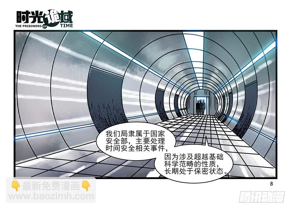 31集 来自黑暗的恐惧【上】-第87话