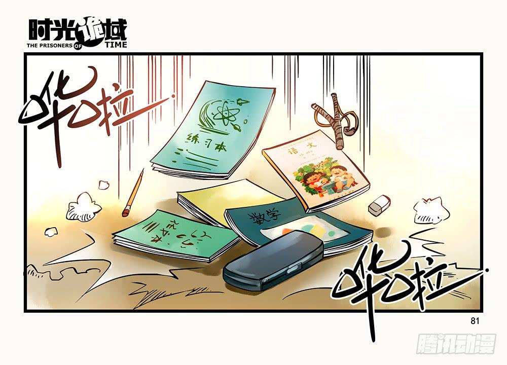31集 来自黑暗的恐惧【下】(1/2)-第89话