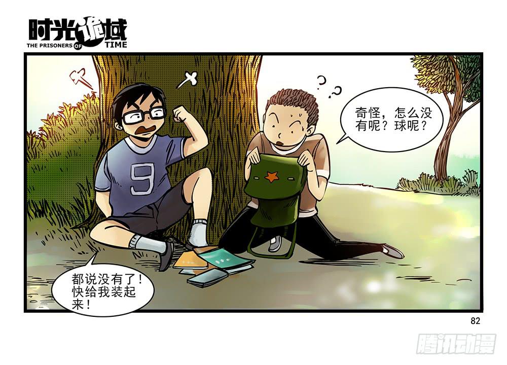 31集 来自黑暗的恐惧【下】(1/2)-第89话