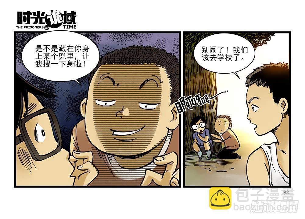 31集 来自黑暗的恐惧【下】(1/2)-第89话