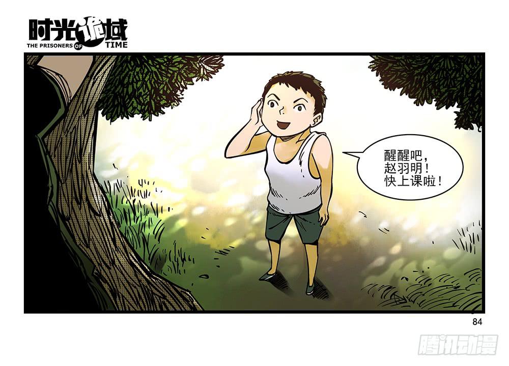 31集 来自黑暗的恐惧【下】(1/2)-第89话