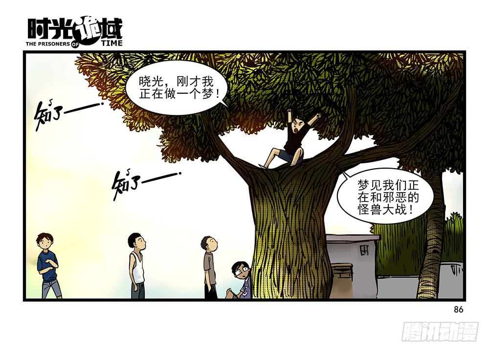 31集 来自黑暗的恐惧【下】(1/2)-第89话