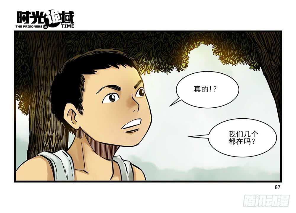 31集 来自黑暗的恐惧【下】(1/2)-第89话