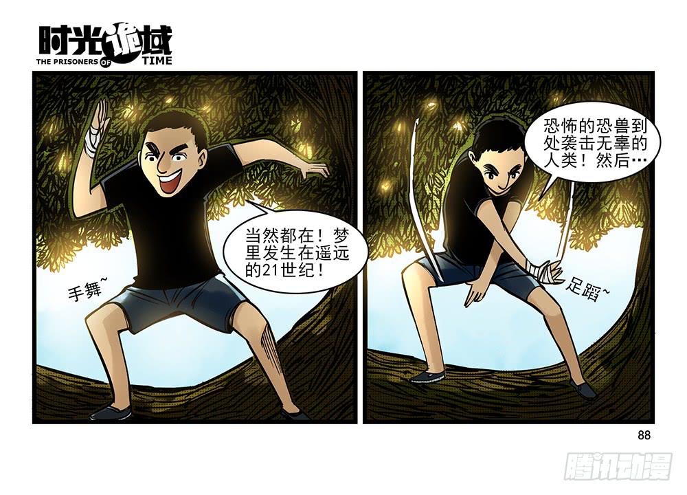 31集 来自黑暗的恐惧【下】(1/2)-第89话