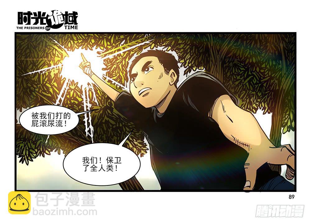 31集 来自黑暗的恐惧【下】(1/2)-第89话