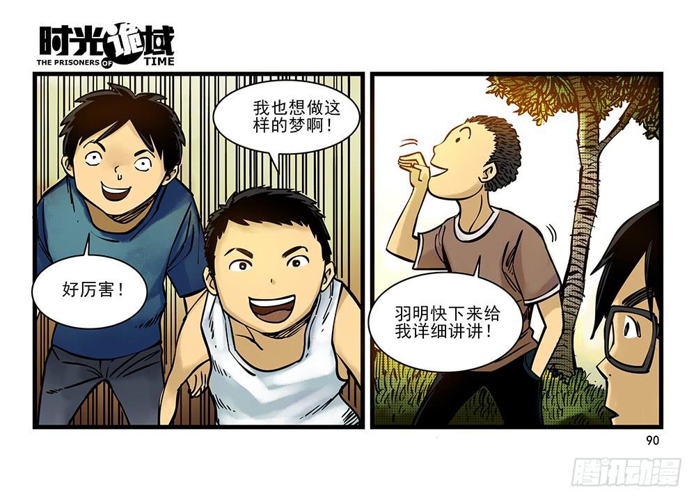 31集 来自黑暗的恐惧【下】(1/2)-第89话