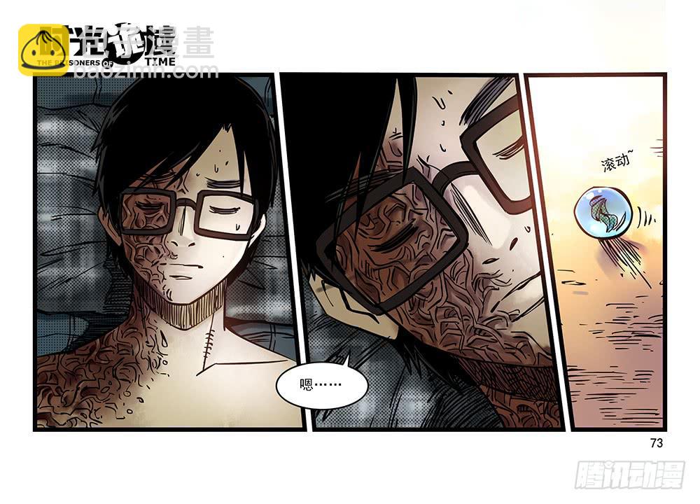 31集 来自黑暗的恐惧【下】(1/2)-第89话