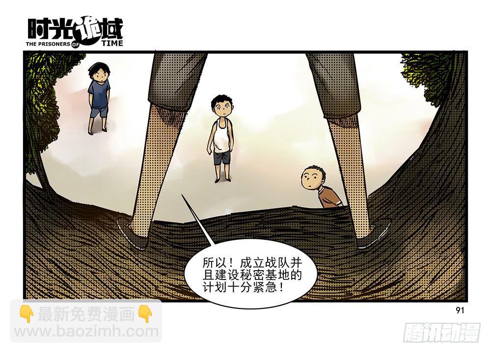 31集 来自黑暗的恐惧【下】(1/2)-第89话