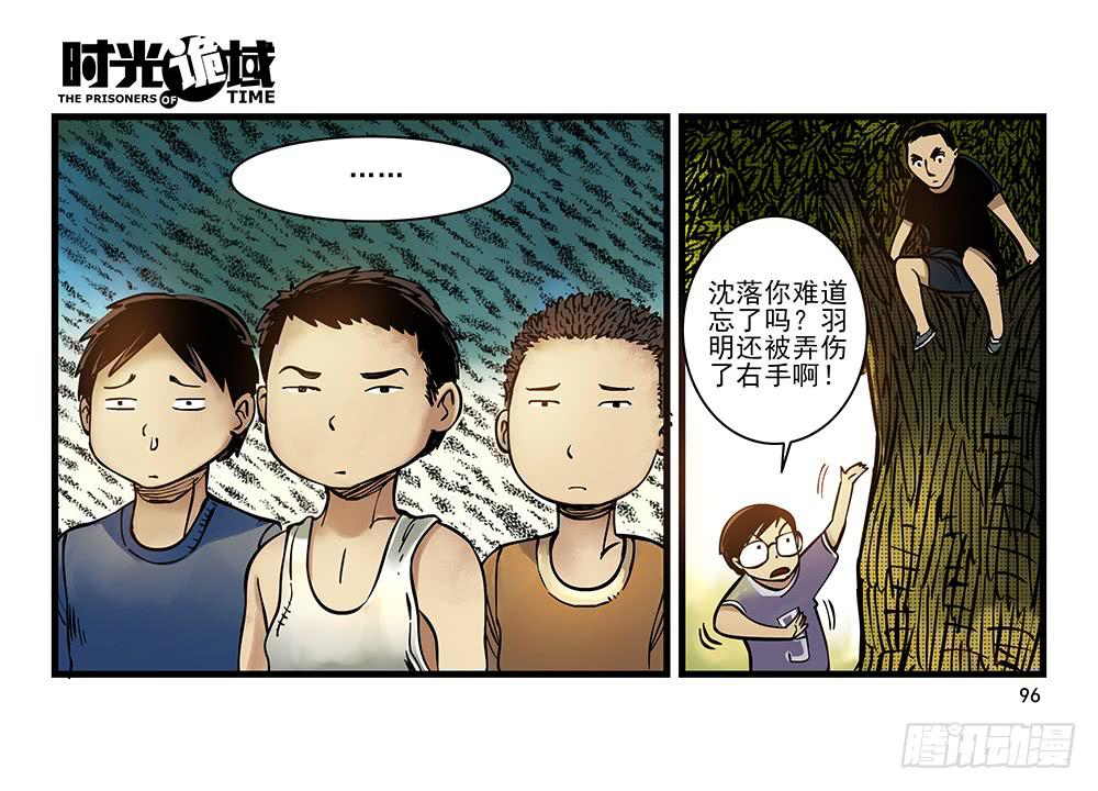 31集 来自黑暗的恐惧【下】(1/2)-第89话
