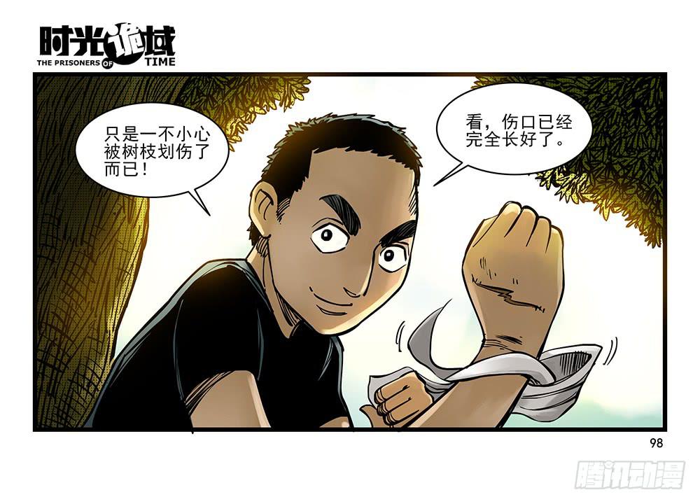 31集 来自黑暗的恐惧【下】(1/2)-第89话