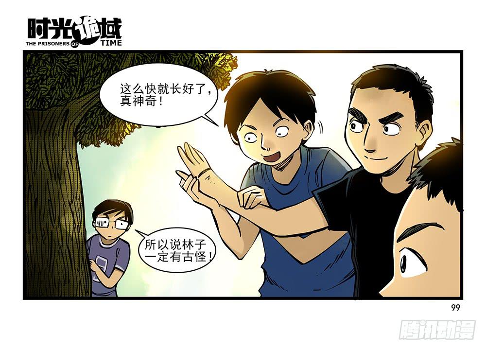 31集 来自黑暗的恐惧【下】(1/2)-第89话